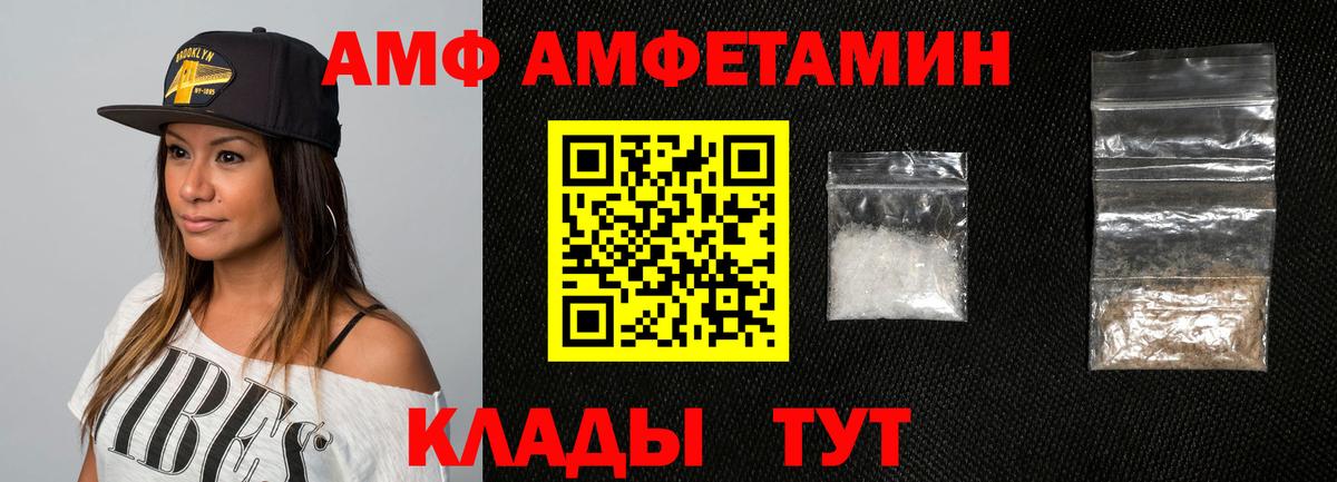 Амфетамин Premium Новокузнецк