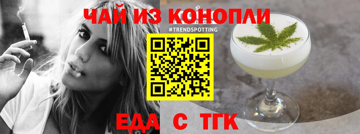 Новокузнецк  Canna-Cookies конопля  Вход с VPN 