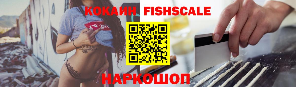 Cocaine  Кокаин 99%  Вход с VPN  Новокузнецк 