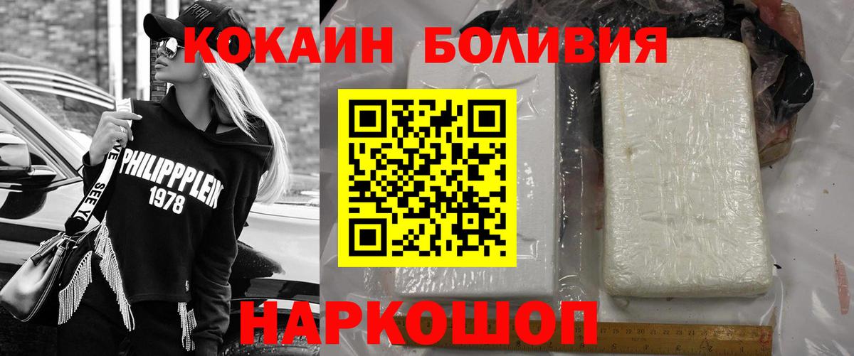 Кокаин Columbia Новокузнецк