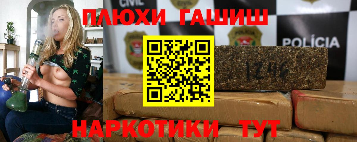 ГАШ индика сатива Новокузнецк