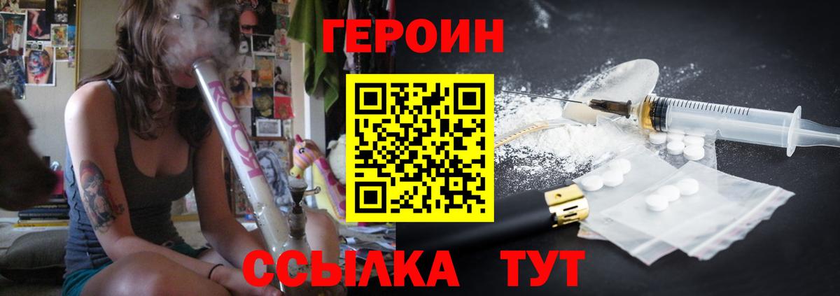 ГЕРОИН Афган Новокузнецк