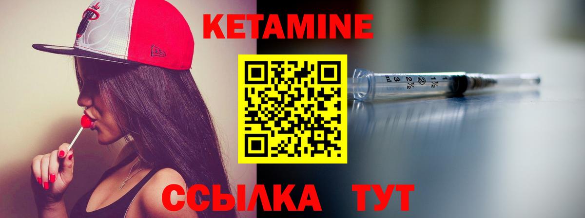 Новокузнецк  КЕТАМИН ketamine  Кетамин ketamine  Вход с VPN 