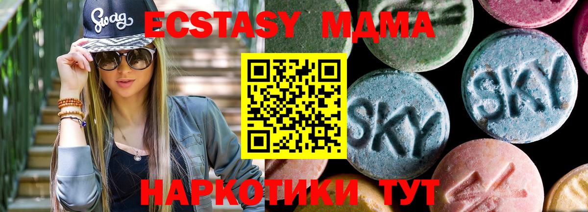 Новокузнецк  MDMA  MDMA Molly  Вход с VPN  MDMA VHQ 