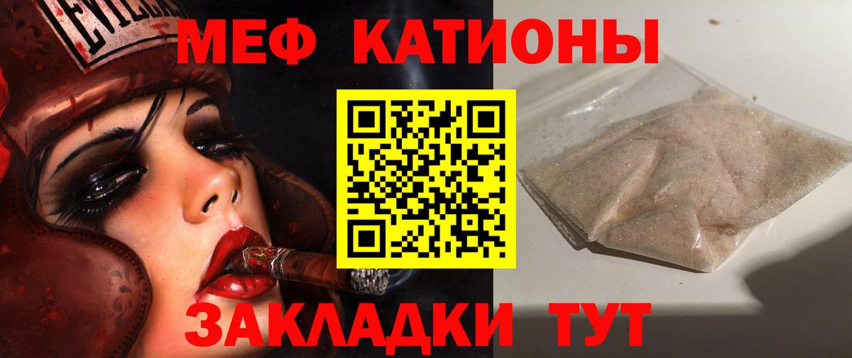 Мефедрон кристаллы Новокузнецк