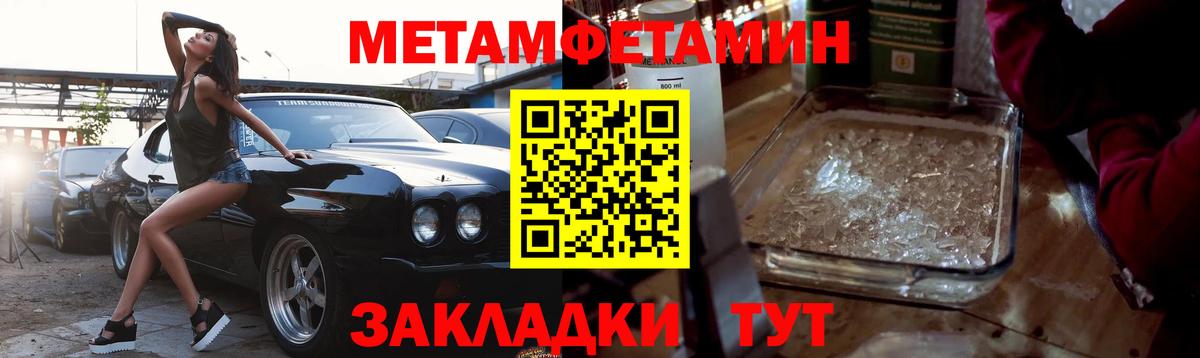 Первитин мет Новокузнецк