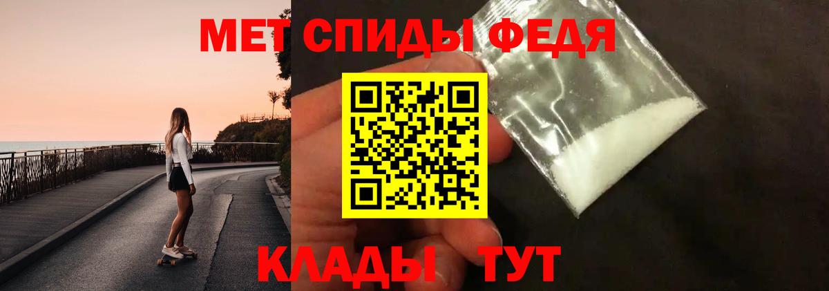 Метамфетамин  Первитин кристалл  Вход с VPN  Новокузнецк 