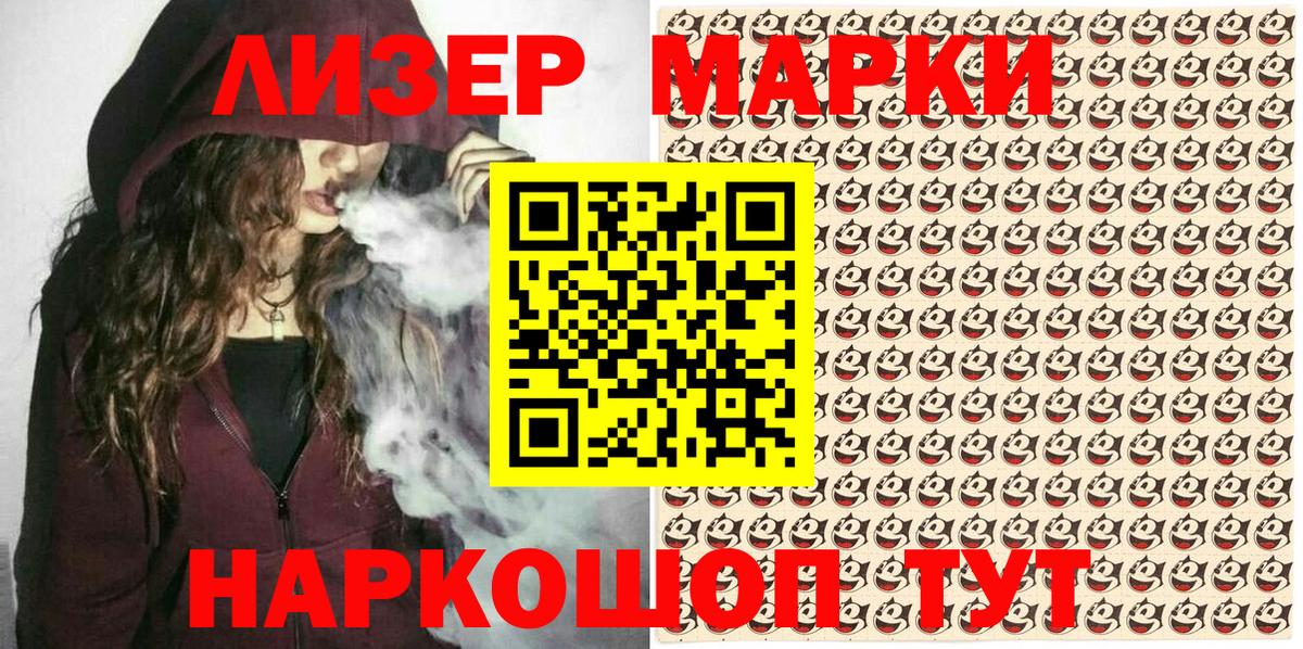 Новокузнецк  Марки NBOMe 1,5мг  наркота  Вход с VPN  Марки 25I-NBOMe 