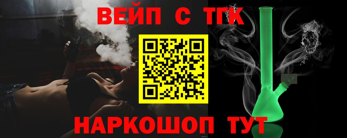ТГК THC oil Новокузнецк